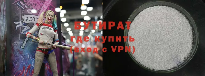 Бутират 99%  где можно купить наркотик  Бобров 